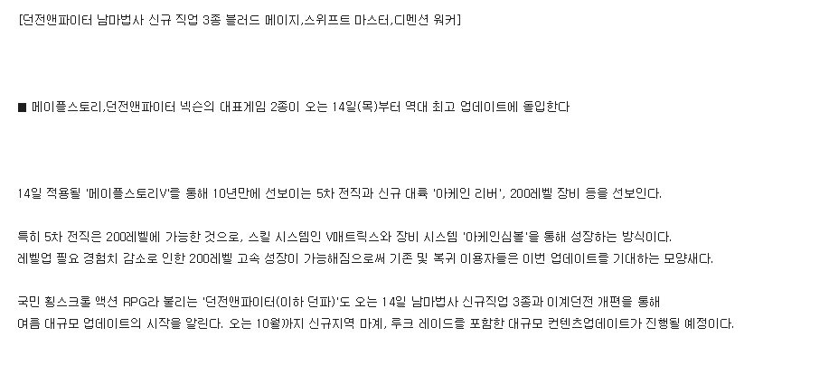 헐.. 14일부터 오버워치 위험할듯 | 인스티즈