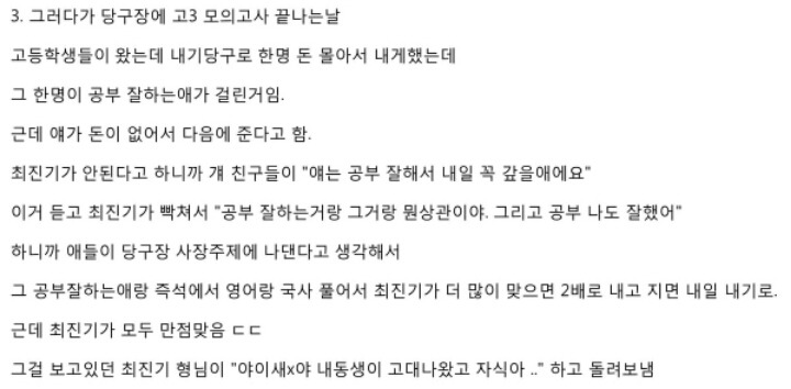 한 스타강사의 아이들을 가르치게 된 계기(최진기) | 인스티즈