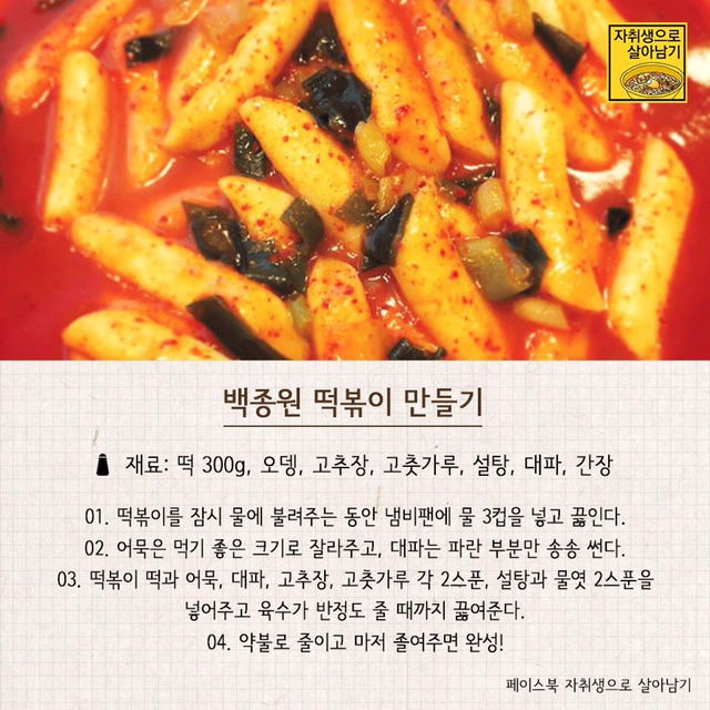 야식 레시피 | 인스티즈