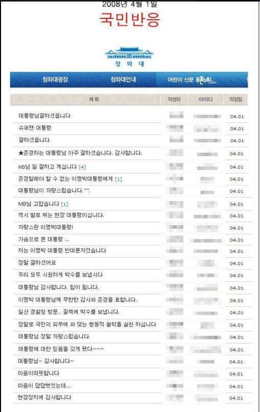 행동대장 치안왕 이명박 | 인스티즈