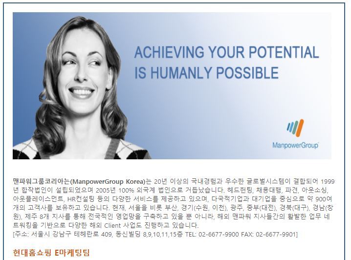 현대맨파워 이미지