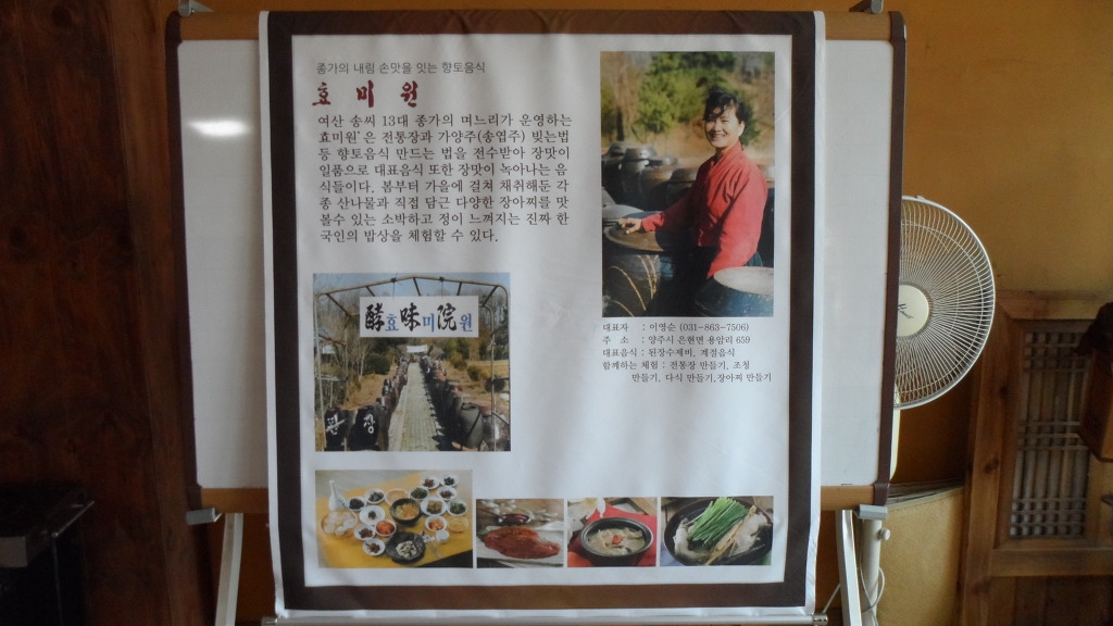 효미원 이미지