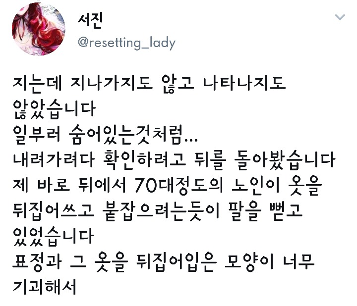 북한산 노인 | 인스티즈
