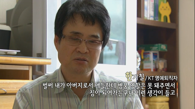 희망퇴직자들이 못마땅한 이들 | 인스티즈