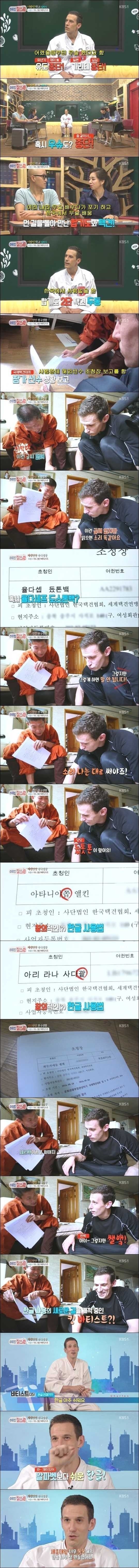 한글사용법을 터득한 프랑스인.JPG | 인스티즈