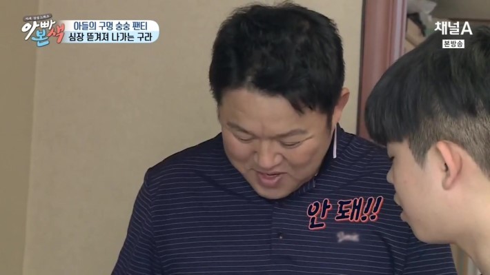 김구라가 생각하는 MC그리 이상한 고집 | 인스티즈