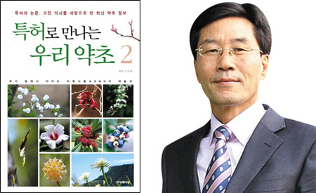 우리약초 이미지
