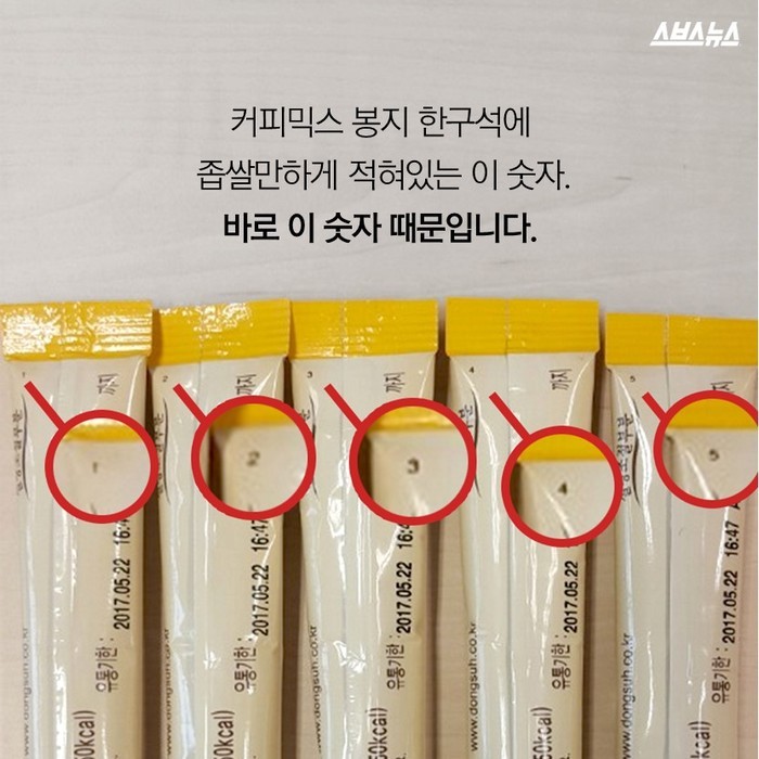  믹스커피 단 맛의 진실 | 인스티즈