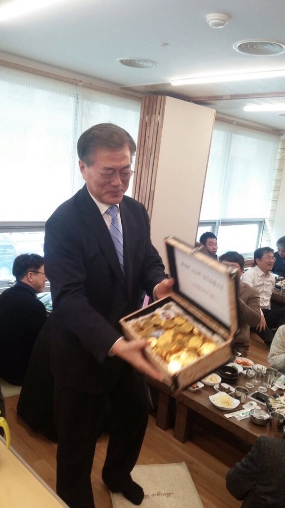 문재인 대표 퇴직금 금화로 받음ㄷㄷ; | 인스티즈