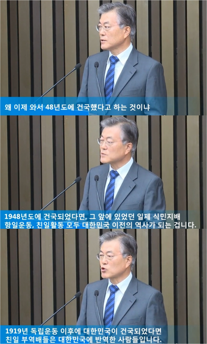 건국절 논란에 대한 문재인 대표의 일침.jpg | 인스티즈
