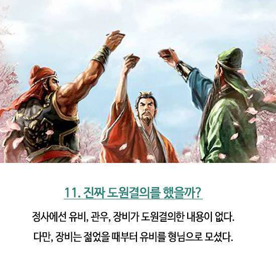 당신이 오해하고 있던 역사적 사실들 | 인스티즈