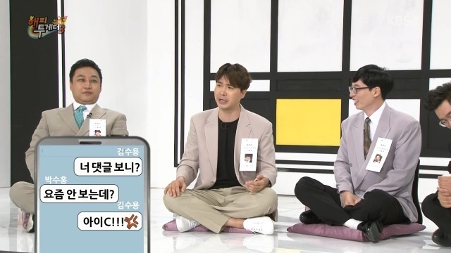 해투 조동아리 수다량.jpg | 인스티즈