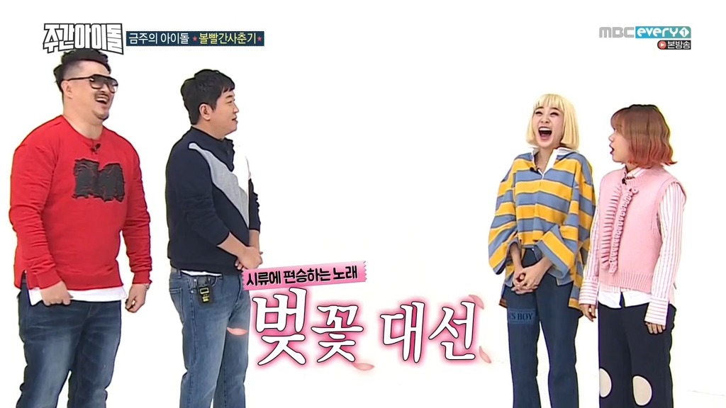 [주간아이돌] 형돈이와 대준이가 계획하고 있는 노래 ㅋㅋ | 인스티즈