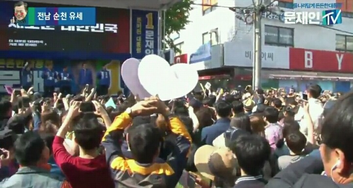 현재 문재인 전남순천 유세인파 | 인스티즈
