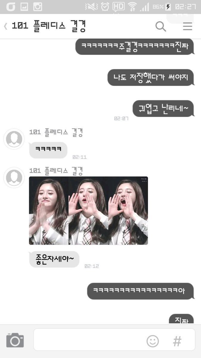 자기짤 모으고 다니는 주결경 한국어카톡 실력 | 인스티즈