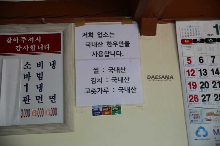 남원소바 이미지