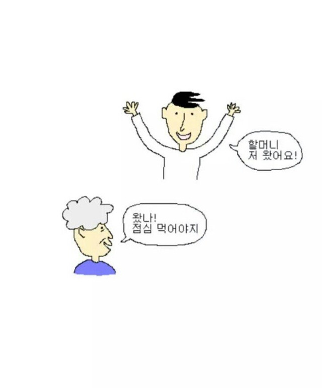 할머니댁 가면 생기는일 | 인스티즈
