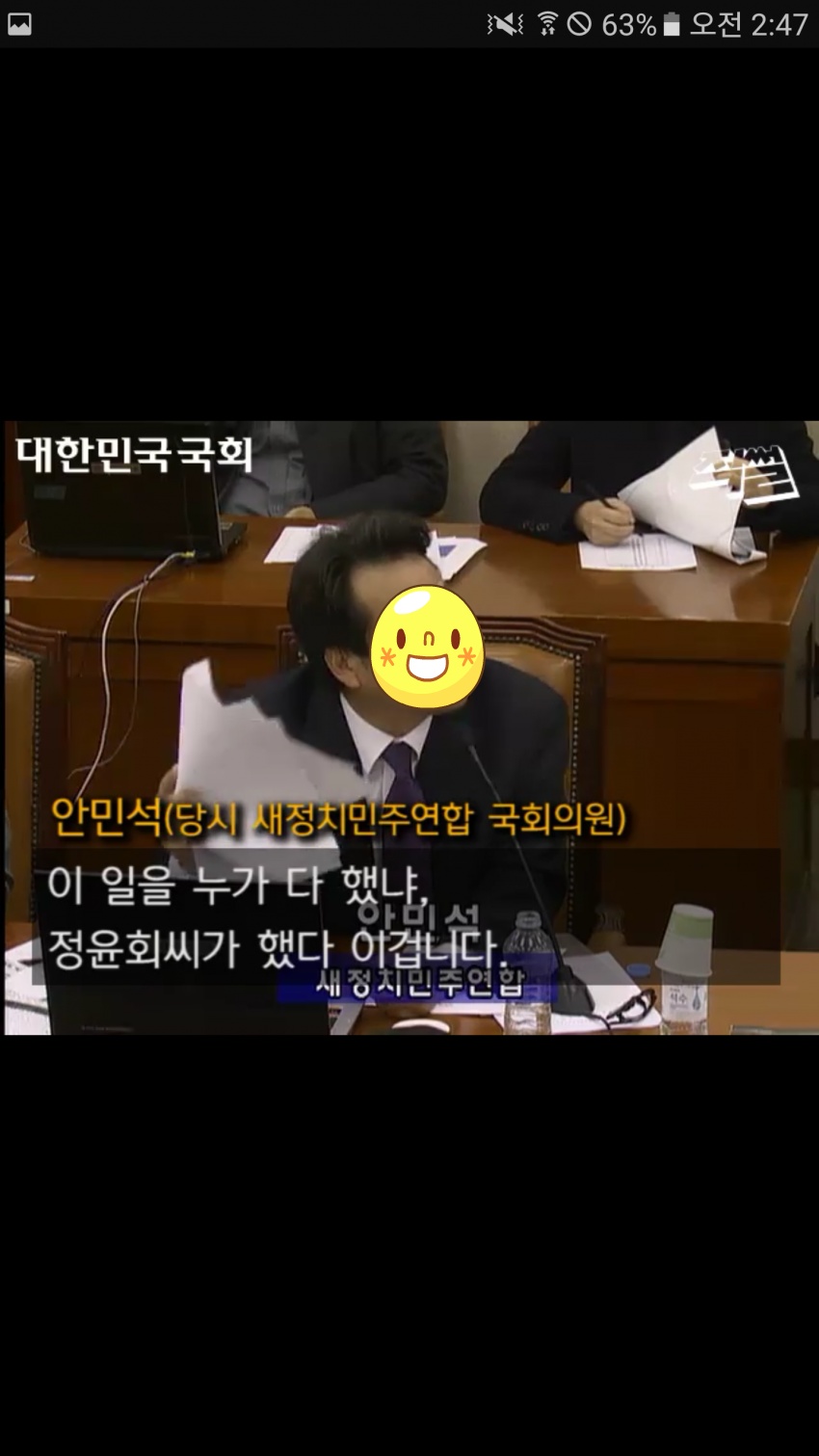 역씌 새누리당은 공범이다.jpg | 인스티즈