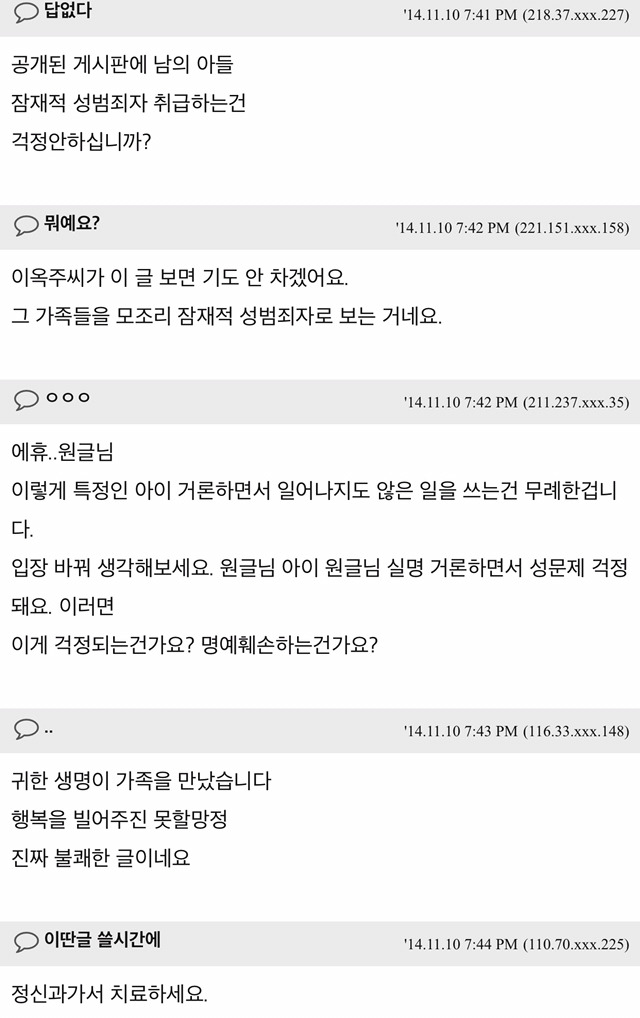 모 연예인 입양딸 성문제 걱정되는건 저뿐인가요? | 인스티즈