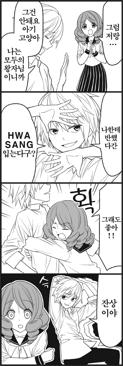 연애상담해주는 망가 | 인스티즈