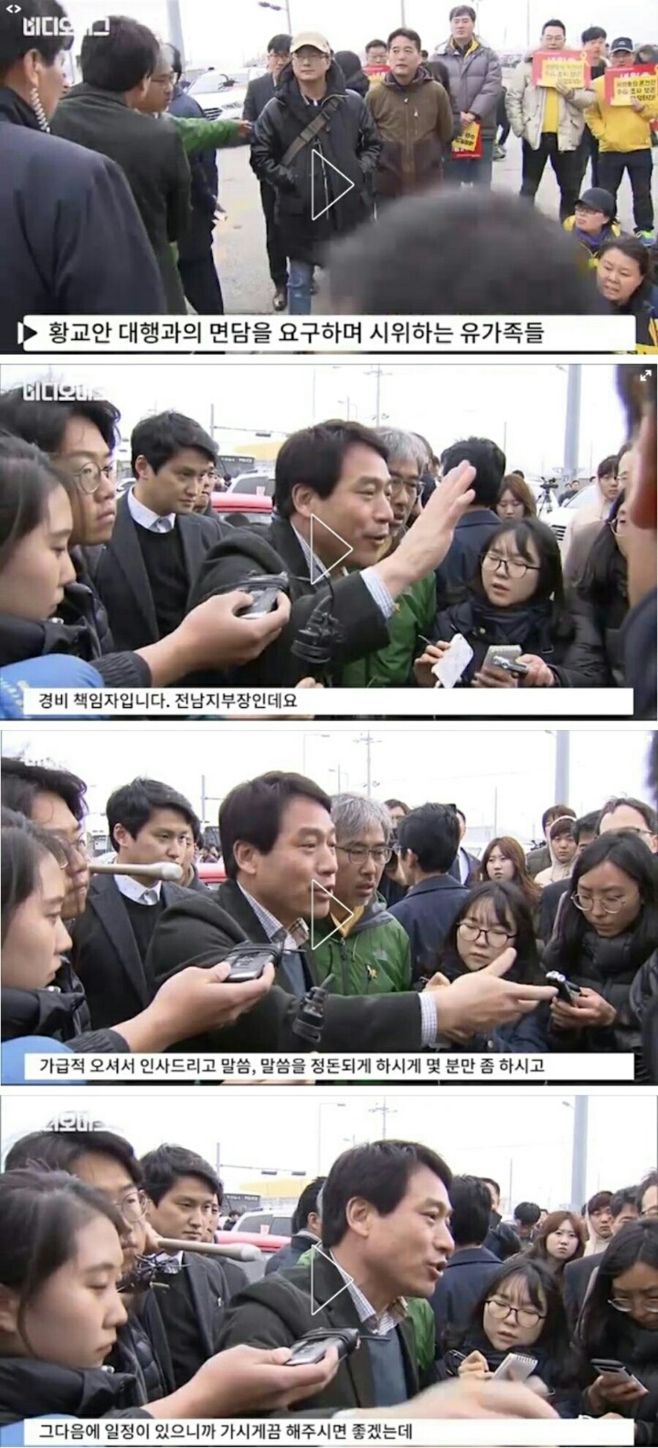 "떠들지 말고".... 화난 거지갑 박주민 의원.jpg | 인스티즈