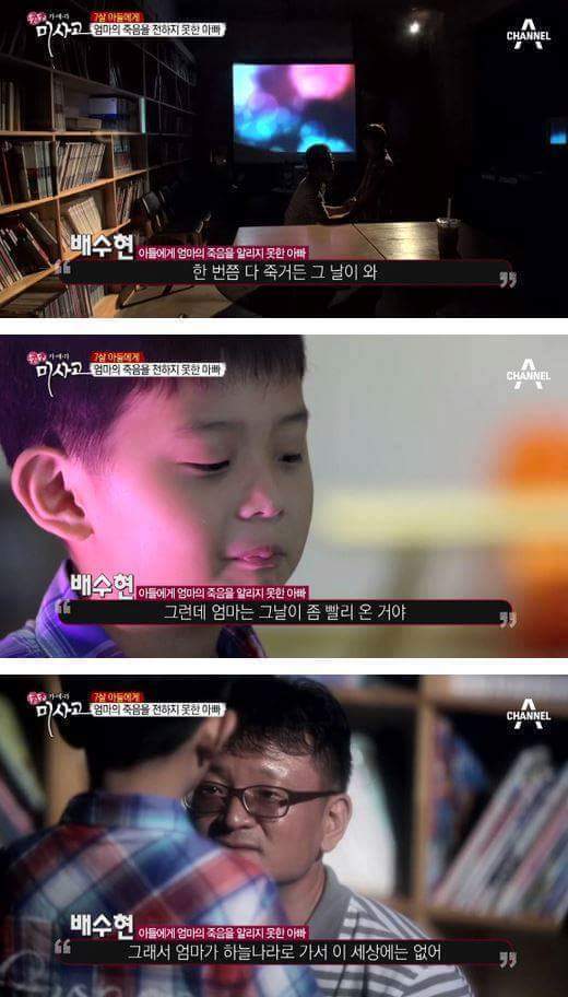 7살 아들에게 엄마의 죽음을 전하는 아빠 | 인스티즈