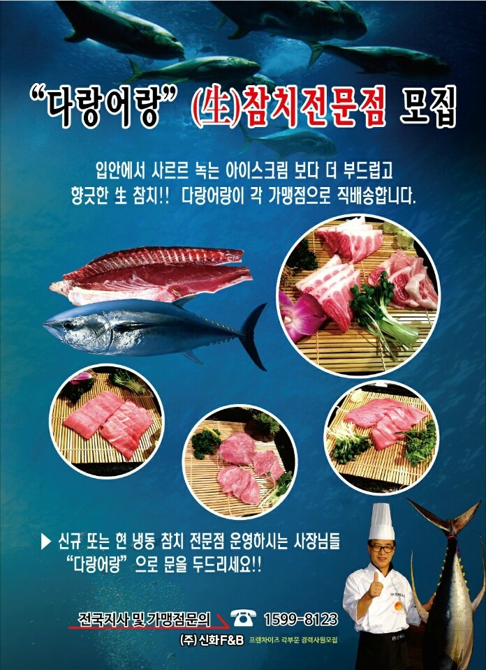 신화F&B 이미지