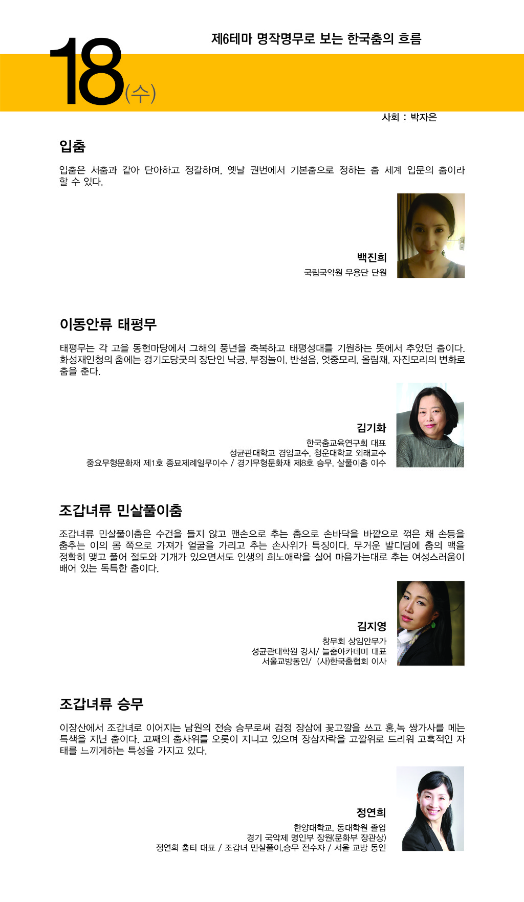 춤터 이미지
