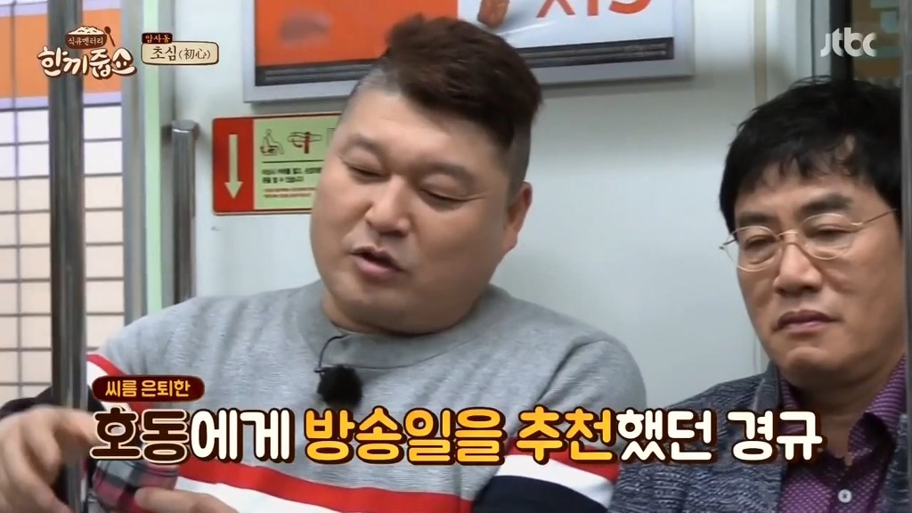 강호동이 씨름을 버리고 연예계로 온 이유.JPG | 인스티즈