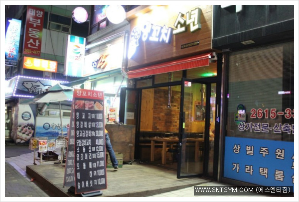 맛집양꼬치 이미지