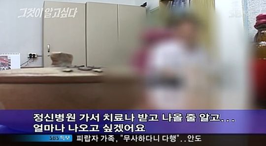 한국에 있었던 희대의 사이코패스 | 인스티즈