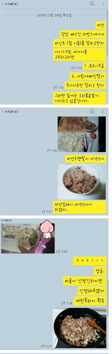 아버지와 딸의 거래 | 인스티즈