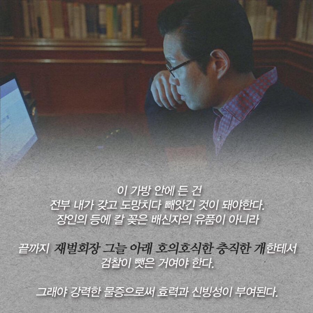 [비밀의숲] 최종화의 오열 포인트 | 인스티즈