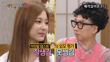 거짓말 못하는 쯔위 | 인스티즈