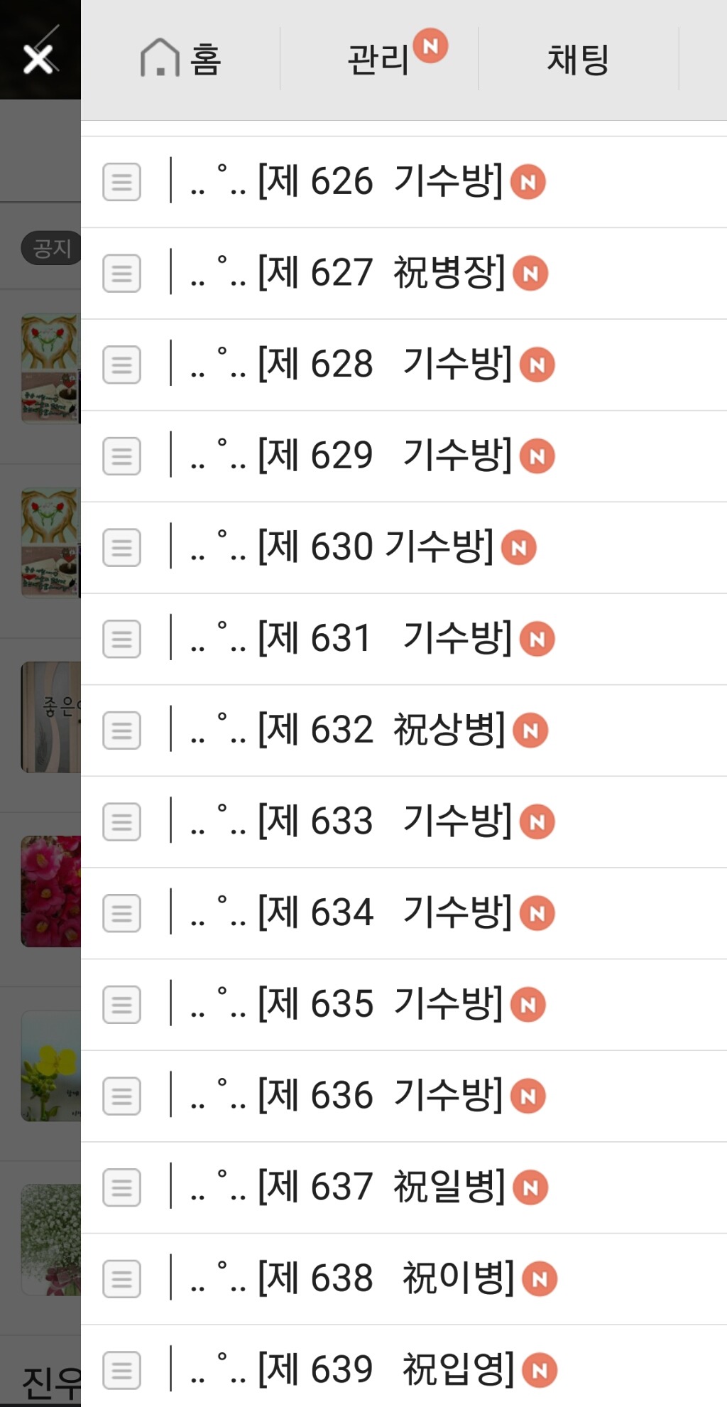 카페, 온기 이미지