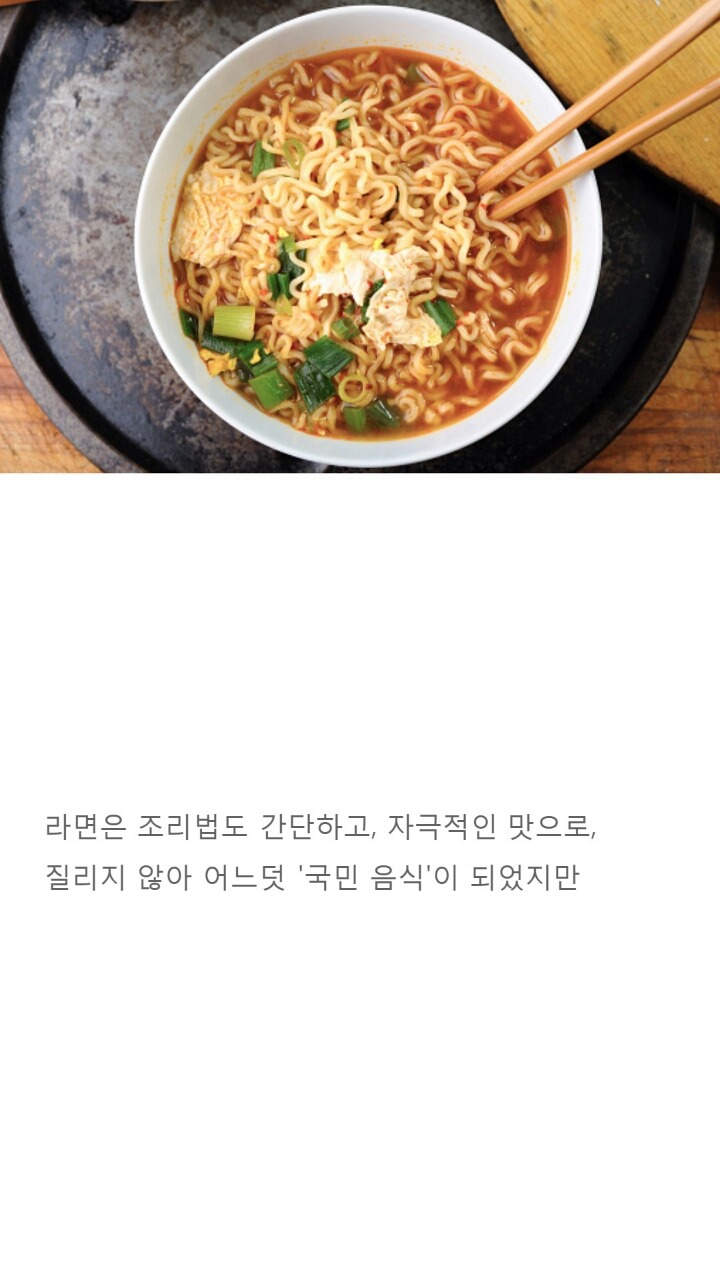 라면을 좋아하는 사람에겐 제법 안타까운 소식 | 인스티즈