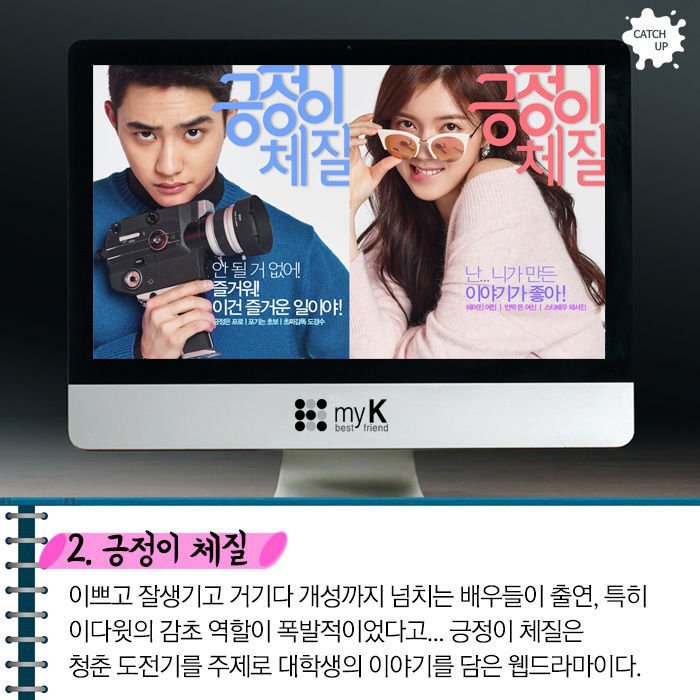 내 퇴근길을 책임질 핫한 웹드라마 7.jpg | 인스티즈