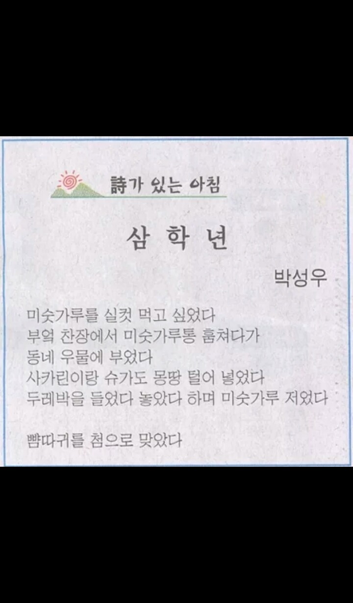 초등학생들의 창의적인 시 | 인스티즈
