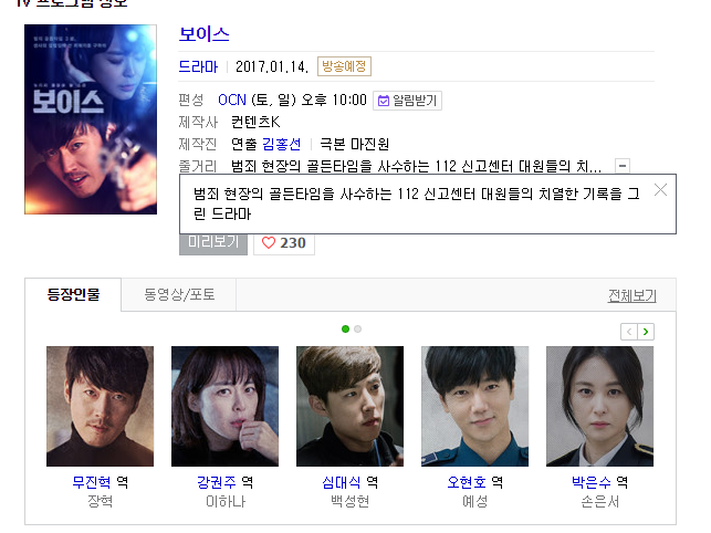 1월달에 기대되는 드라마.jpg | 인스티즈