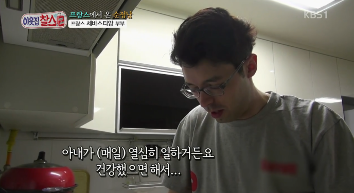 강력한 아내덕후 기운이 느껴지는 프랑스 남편 | 인스티즈