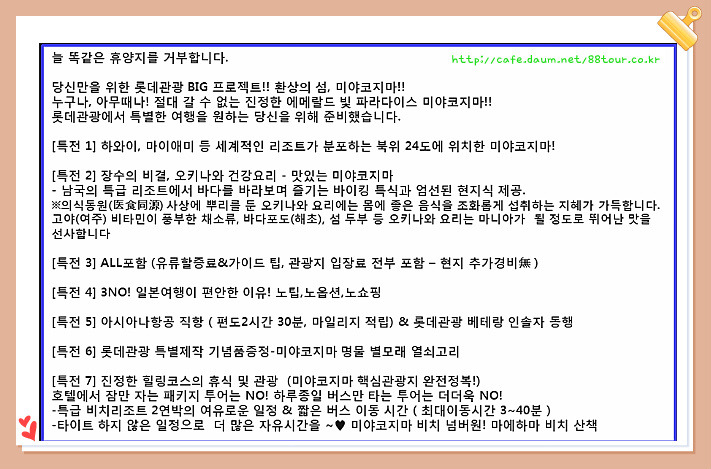 88관광여행사 이미지