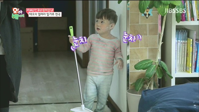 [오마이베이비] 태오네 밀가루 사건.JPG | 인스티즈