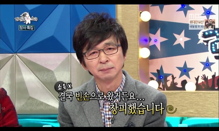 [라디오스타] 창사특집 4행시(feat 유느) | 인스티즈
