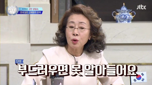 윤여정 여사님의 명언 | 인스티즈