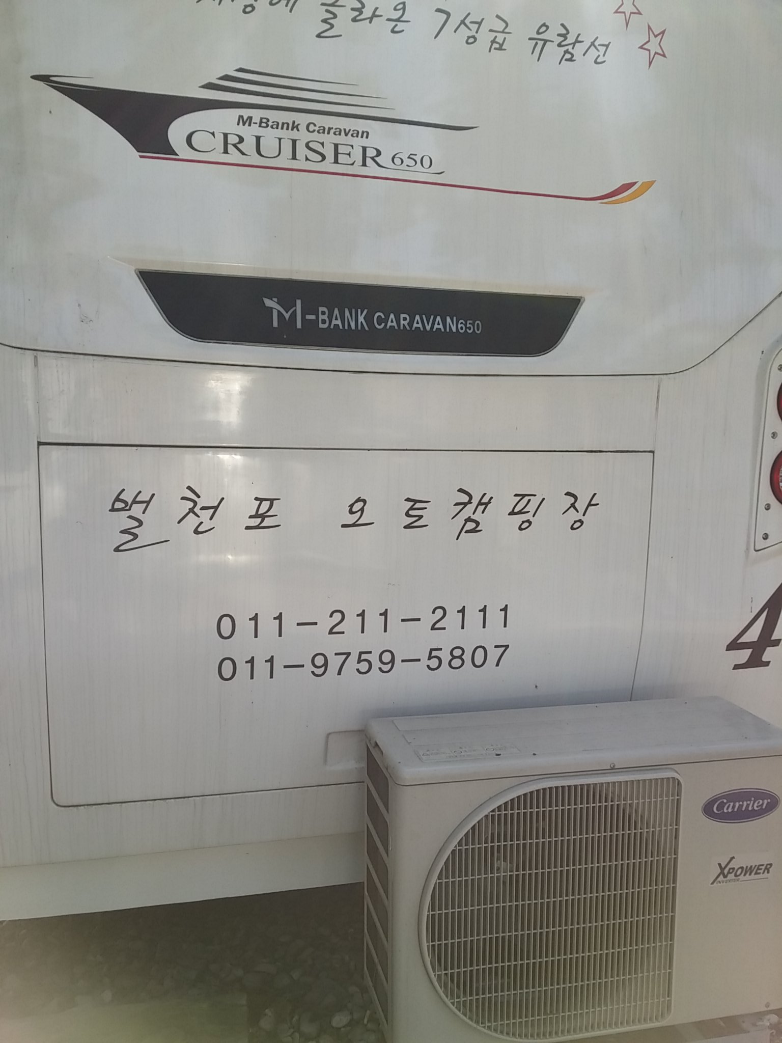벌천포오토캠핑장 이미지