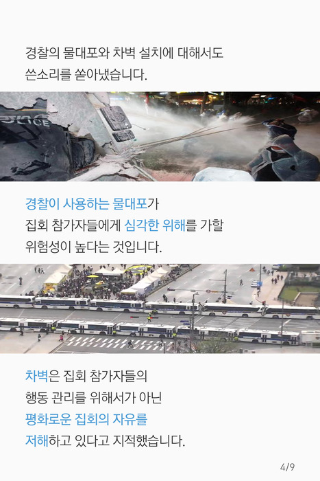 UN의 걱정 - 대한민국의 인권이 위험해! | 인스티즈