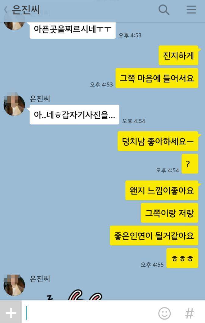 주갤러가 카톡으로 여자를 꼬셔보았다 | 인스티즈