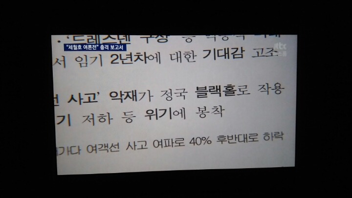  정부 세월호 보고서.jpg | 인스티즈