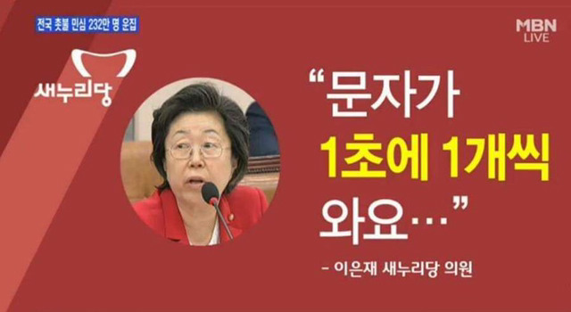 신세계를 경험한 이은재 의원.jpg | 인스티즈