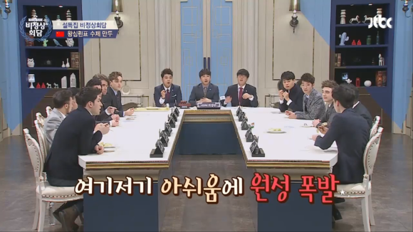 [비정상회담] 설날맞이 왕심린이 직접 만든 만두먹는 멤버들.gif | 인스티즈